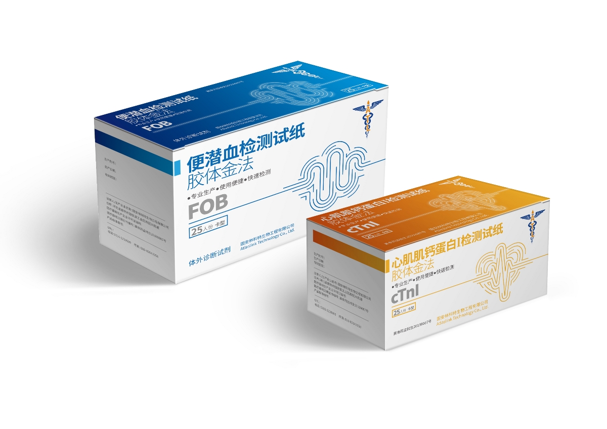 重慶試紙包裝盒定制-醫藥包裝制作 重慶試紙包裝盒定制-醫藥包裝制作