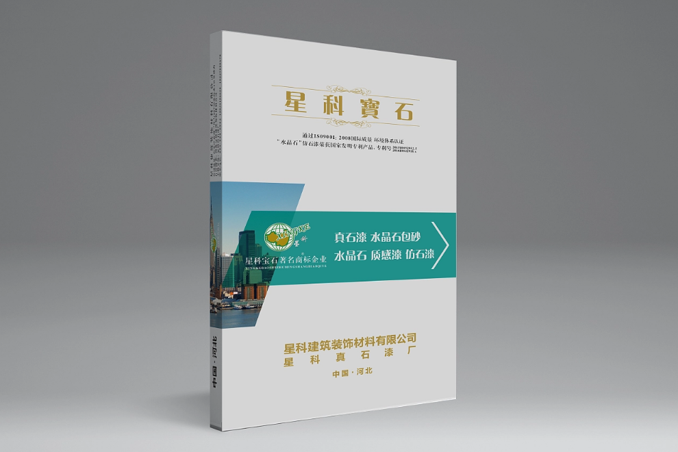建材樣版冊定制-硬殼產(chǎn)品冊制作-重慶色卡樣板冊廠家 建材樣版冊定制-硬殼產(chǎn)品冊制作-重慶色卡樣板冊廠家