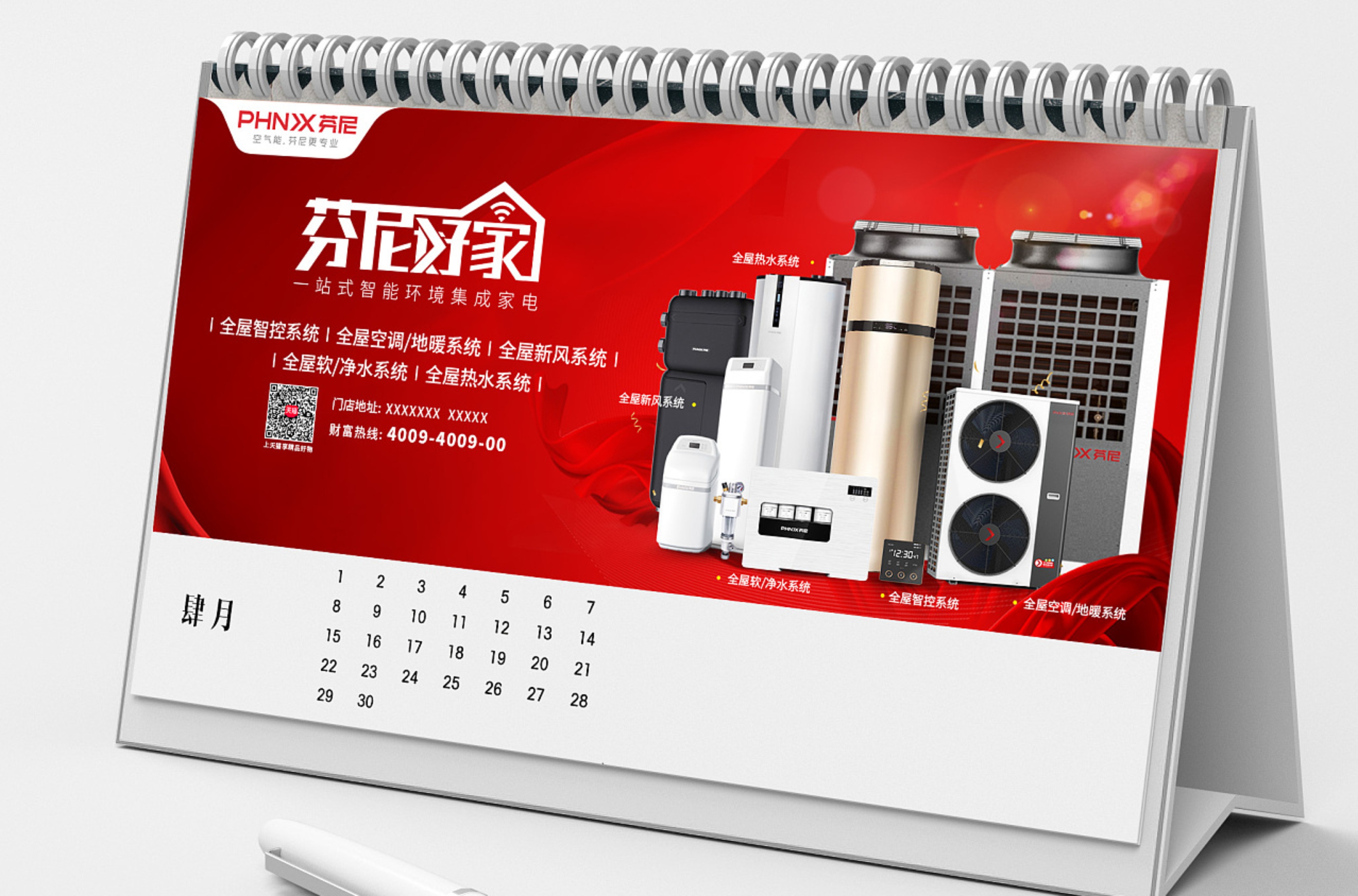 企業(yè)臺歷定制 企業(yè)臺歷定制