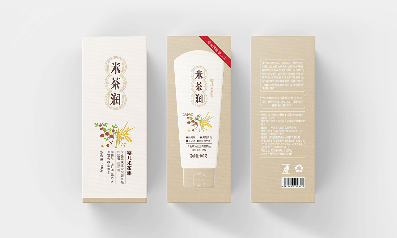 護膚品包裝設(shè)計策略 護膚品包裝設(shè)計策略