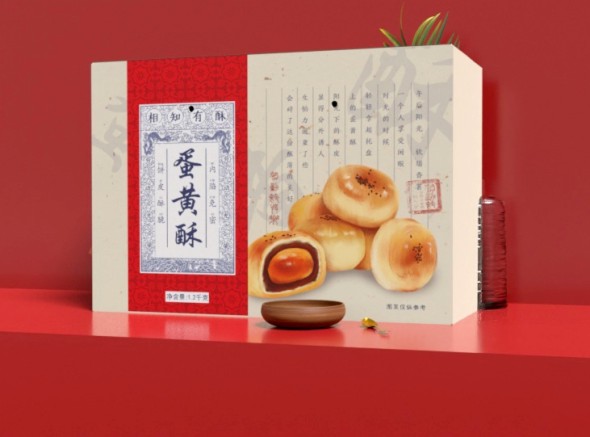 蛋黃酥包裝盒,烘焙食品包裝定制3.jpg 蛋黃酥包裝盒,烘焙食品包裝定制3.jpg